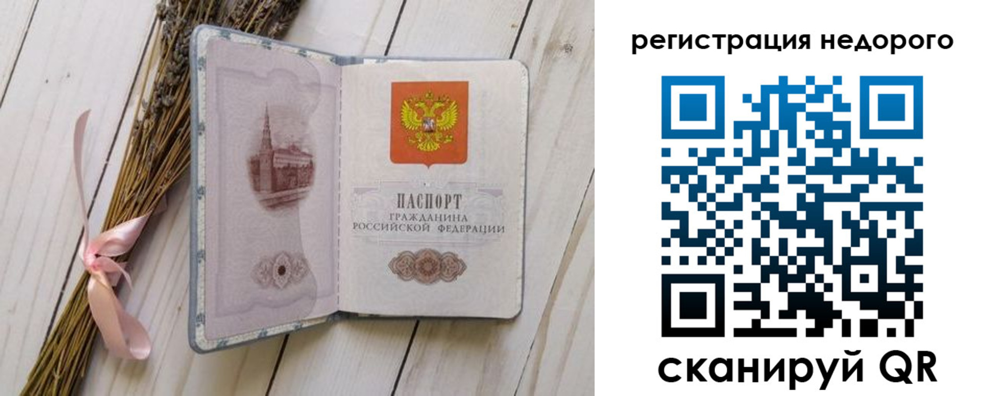 временная регистрация собственник в Зее