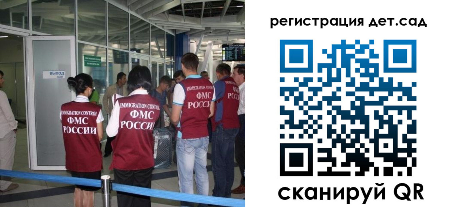 временная регистрация для школы в Зее
