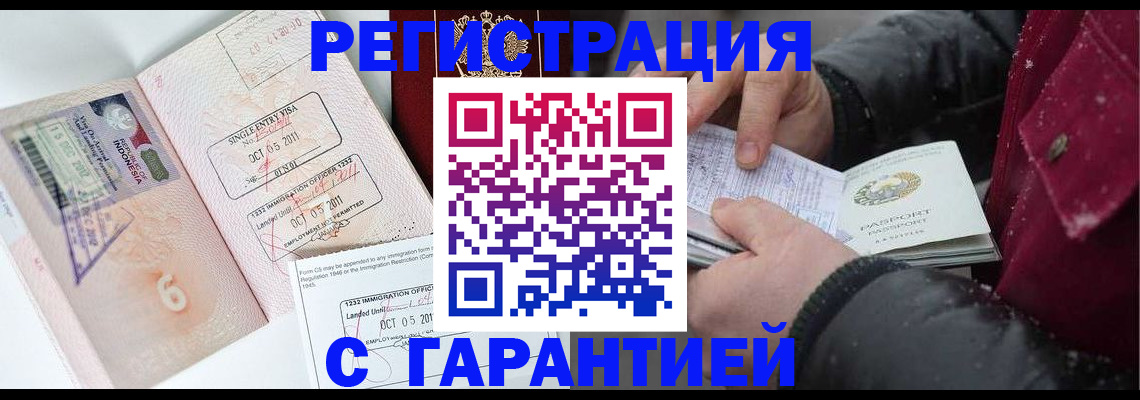 где прописаться в Зее