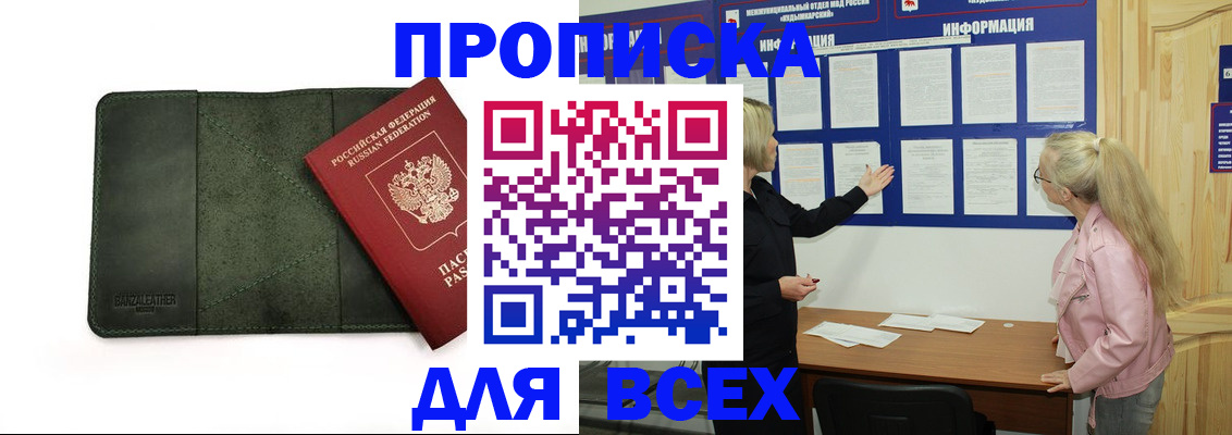 временная регистрация гарантия в Зее